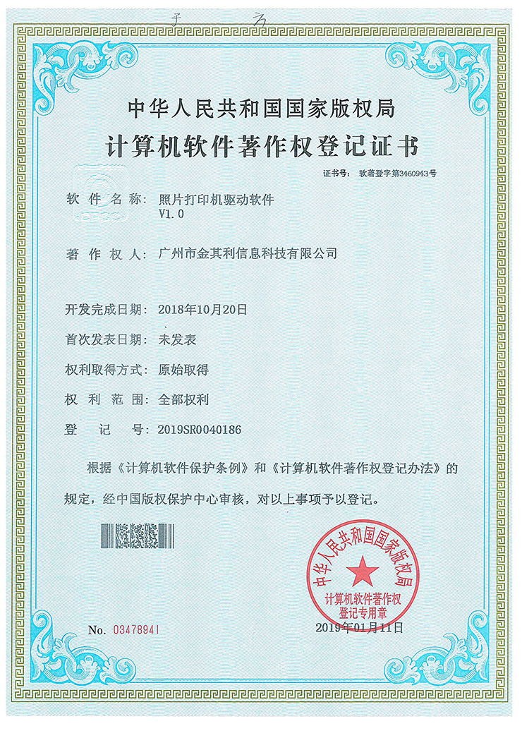 照(zhào)片打印機(jī)驅動軟件(jiàn)